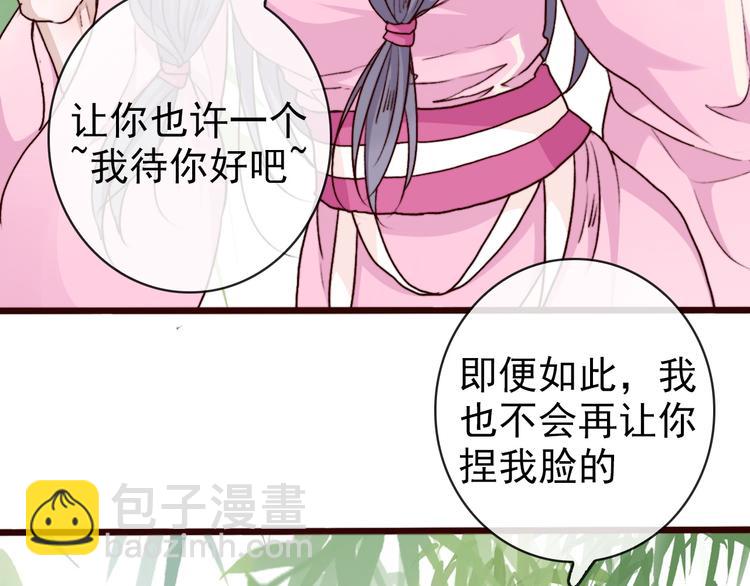 杏林芳華 - 第63話  魂魄離體(1/2) - 7