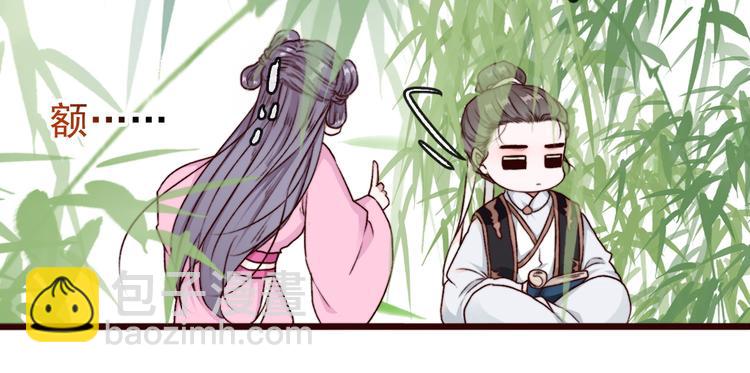 杏林芳華 - 第63話  魂魄離體(1/2) - 8