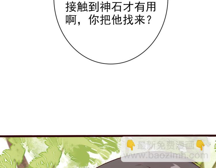 杏林芳華 - 第63話  魂魄離體(1/2) - 5