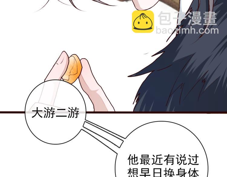 杏林芳華 - 第63話  魂魄離體(1/2) - 7