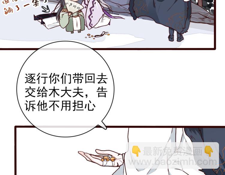 杏林芳華 - 第63話  魂魄離體(1/2) - 5