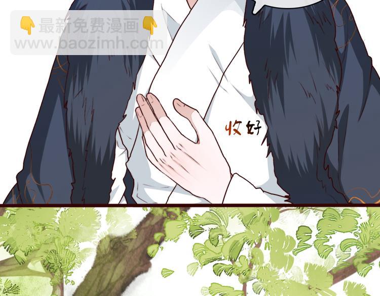 杏林芳華 - 第63話  魂魄離體(1/2) - 7