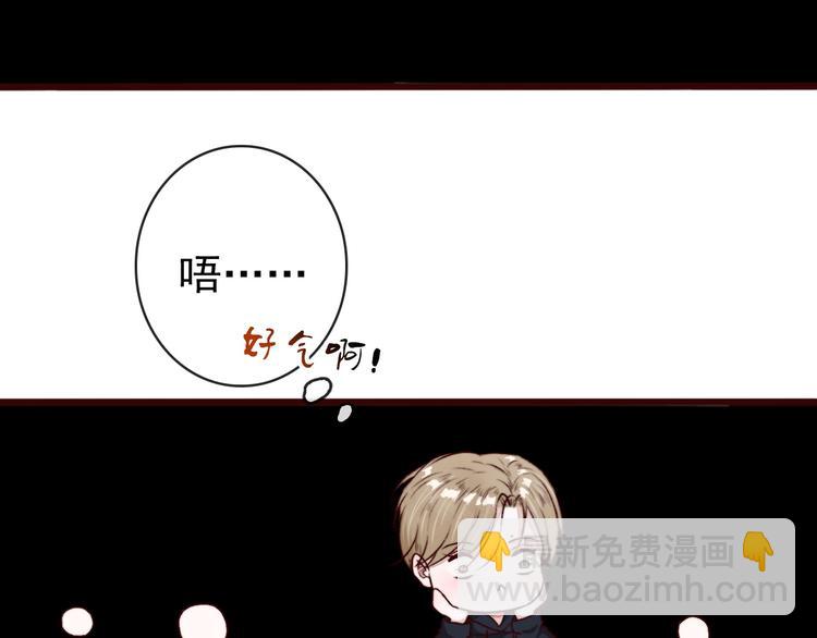 杏林芳華 - 第63話  魂魄離體(2/2) - 5