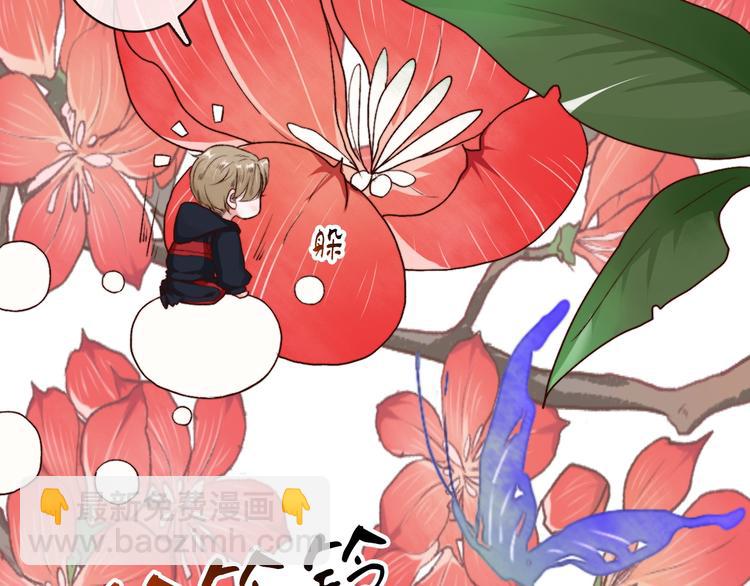 杏林芳華 - 第63話  魂魄離體(2/2) - 4