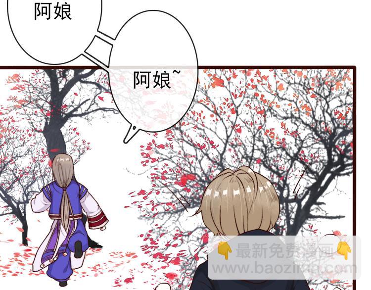 杏林芳華 - 第63話  魂魄離體(2/2) - 8