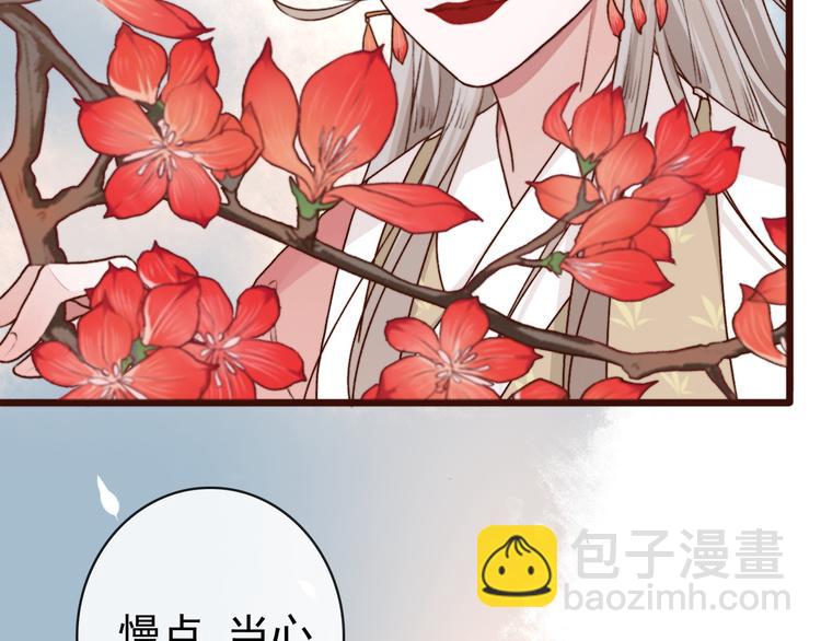 杏林芳華 - 第63話  魂魄離體(2/2) - 5