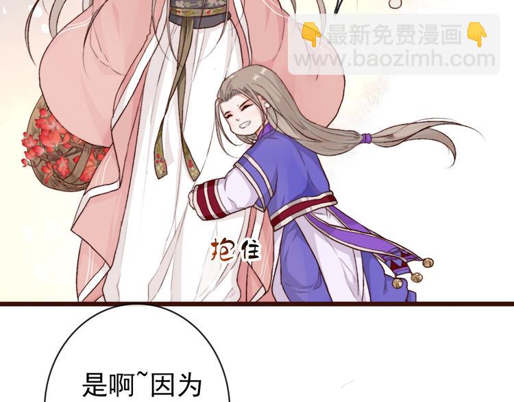 杏林芳華 - 第63話  魂魄離體(2/2) - 7