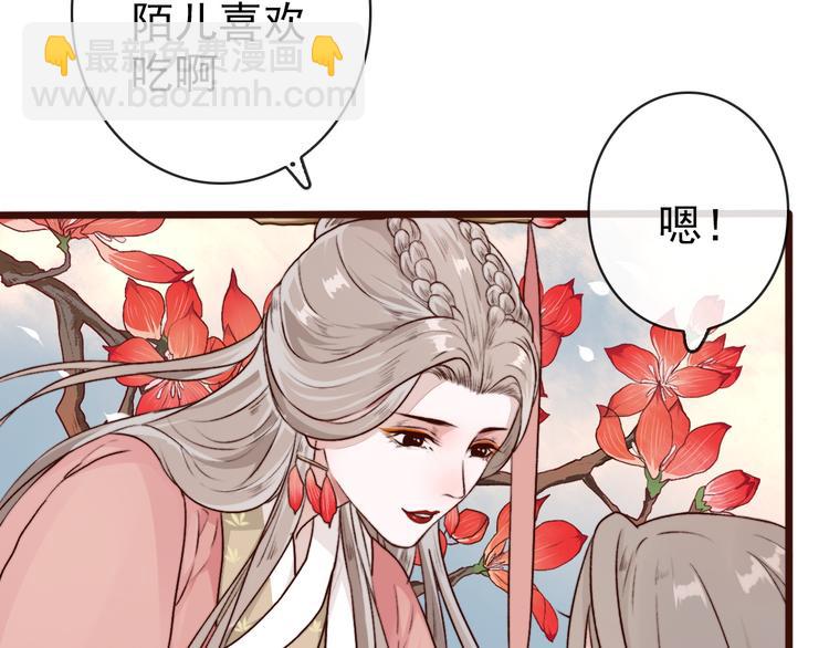 杏林芳華 - 第63話  魂魄離體(2/2) - 8