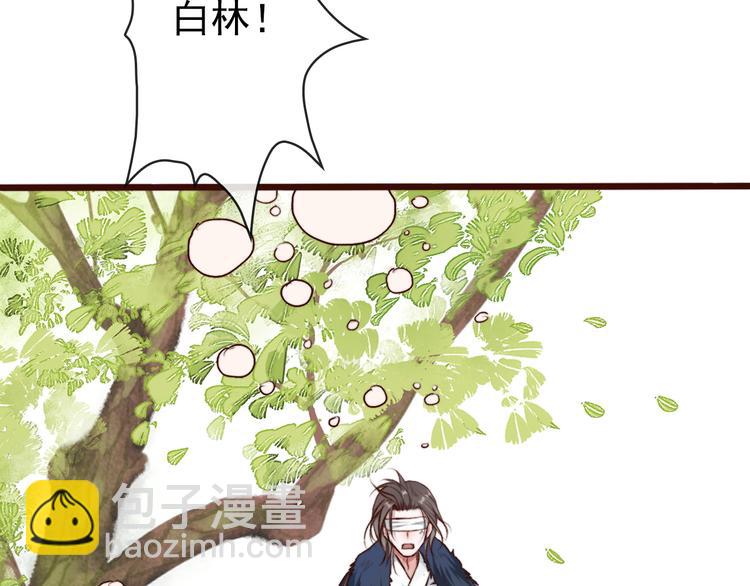 杏林芳華 - 第63話  魂魄離體(1/2) - 8