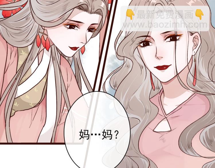 杏林芳華 - 第63話  魂魄離體(2/2) - 4