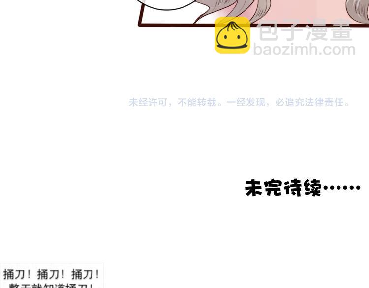 杏林芳華 - 第63話  魂魄離體(2/2) - 5