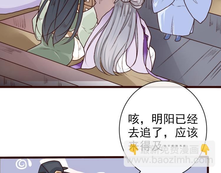 杏林芳華 - 第65話 終於找到你(1/2) - 2