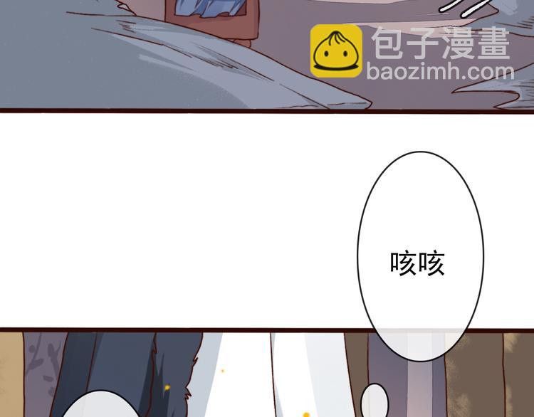 杏林芳華 - 第65話 終於找到你(1/2) - 1