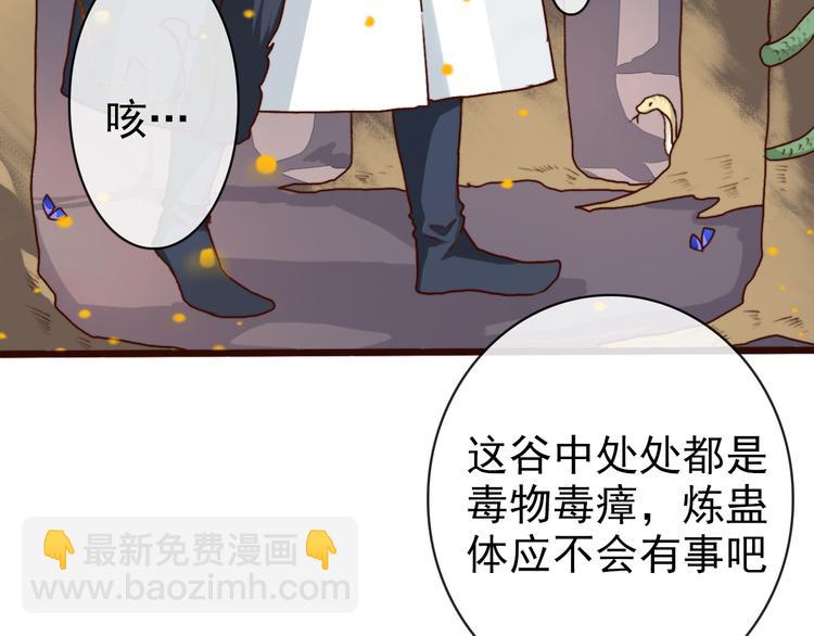 杏林芳華 - 第65話 終於找到你(1/2) - 2