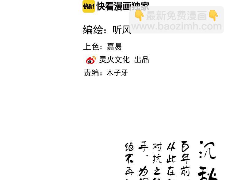 杏林芳華 - 第65話 終於找到你(1/2) - 2