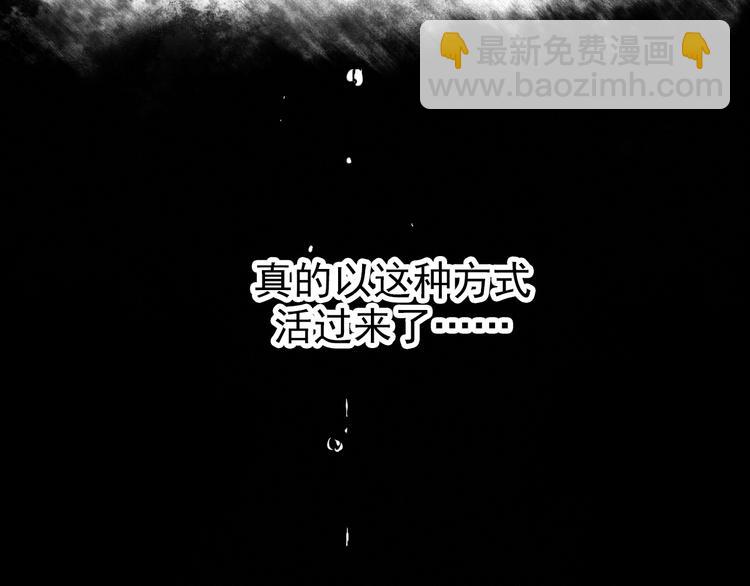 杏林芳華 - 第65話 終於找到你(1/2) - 6