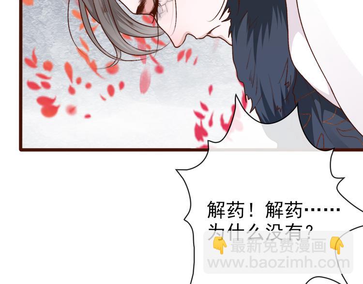 杏林芳華 - 第65話 終於找到你(1/2) - 3