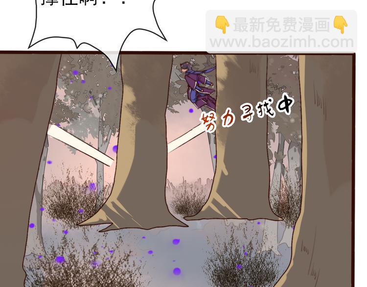 杏林芳華 - 第65話 終於找到你(1/2) - 8