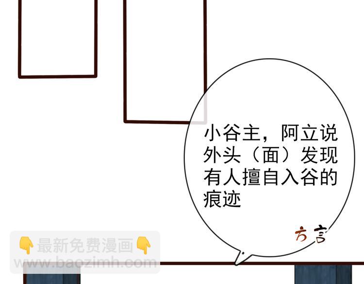 杏林芳華 - 第65話 終於找到你(1/2) - 2