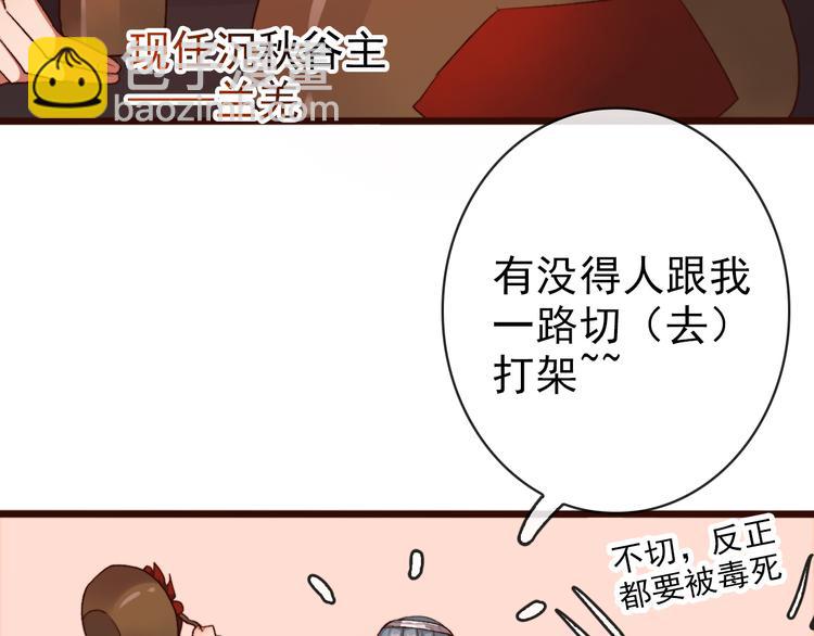 杏林芳華 - 第65話 終於找到你(2/2) - 1