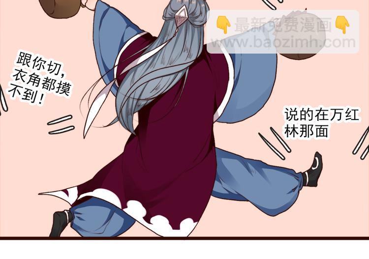 杏林芳華 - 第65話 終於找到你(2/2) - 2