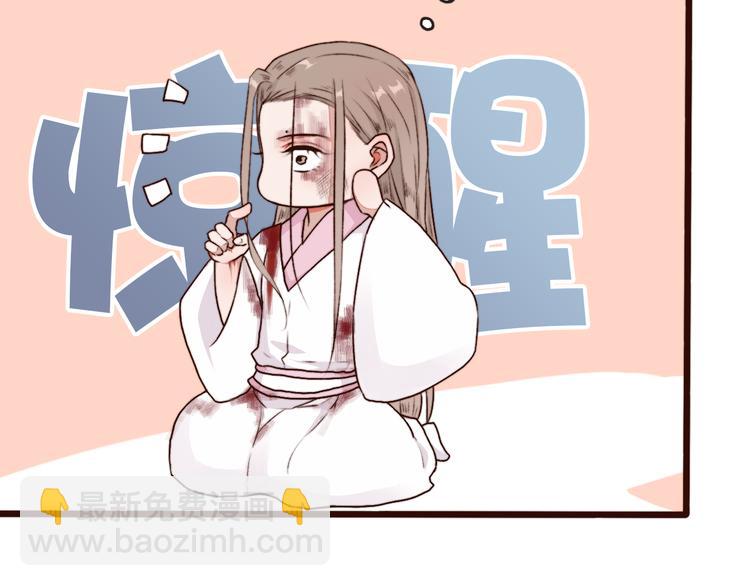 杏林芳華 - 第65話 終於找到你(2/2) - 6