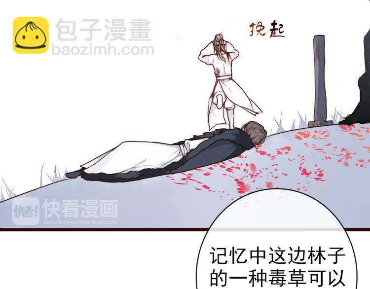 杏林芳華 - 第65話 終於找到你(2/2) - 1