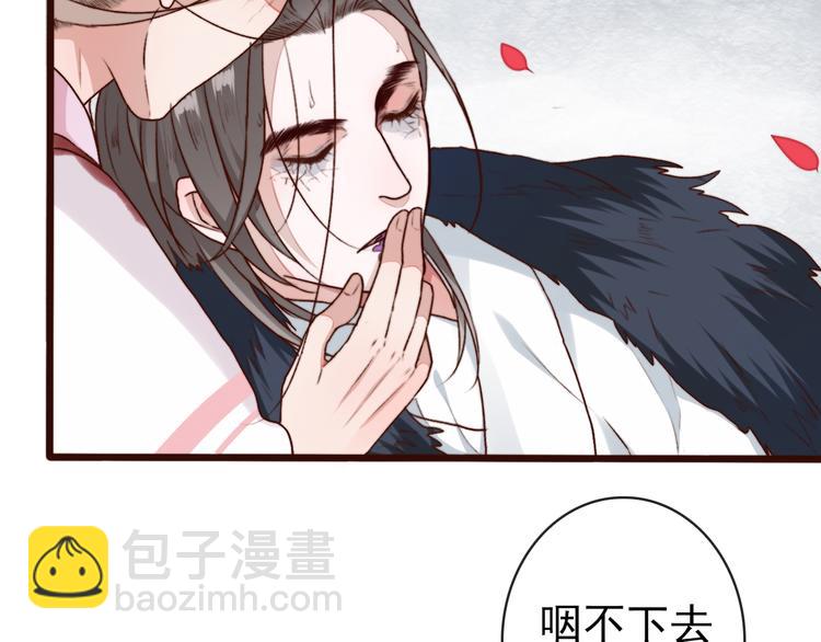 杏林芳華 - 第65話 終於找到你(2/2) - 1