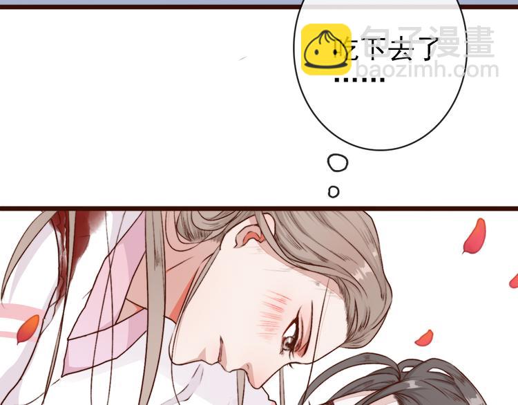 杏林芳華 - 第65話 終於找到你(2/2) - 4