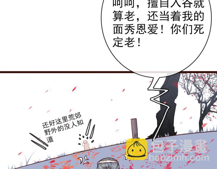 杏林芳華 - 第65話 終於找到你(2/2) - 6