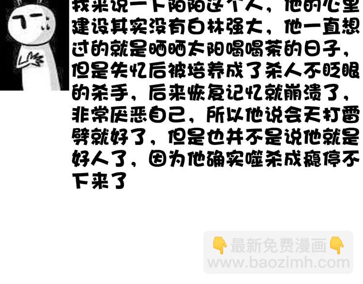 杏林芳華 - 第65話 終於找到你(2/2) - 1