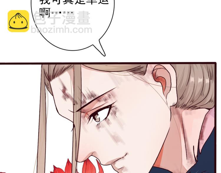 杏林芳華 - 第67話  這一世，我來走(1/2) - 3