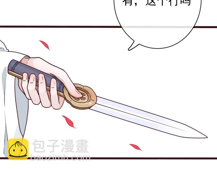 杏林芳華 - 第67話  這一世，我來走(1/2) - 8