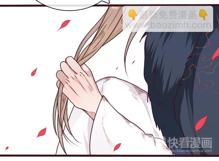 杏林芳華 - 第67話  這一世，我來走(1/2) - 6