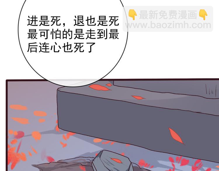 杏林芳華 - 第67話  這一世，我來走(1/2) - 3