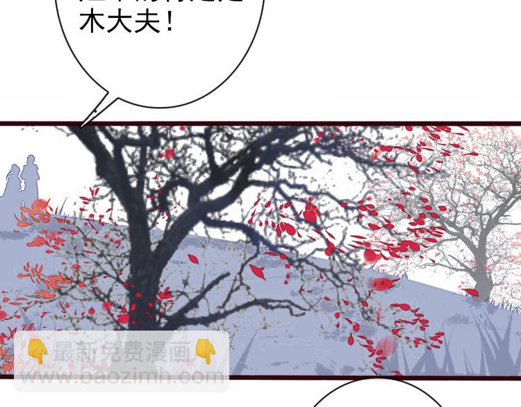 杏林芳華 - 第67話  這一世，我來走(1/2) - 3