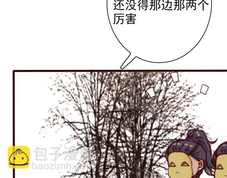 杏林芳華 - 第67話  這一世，我來走(2/2) - 5