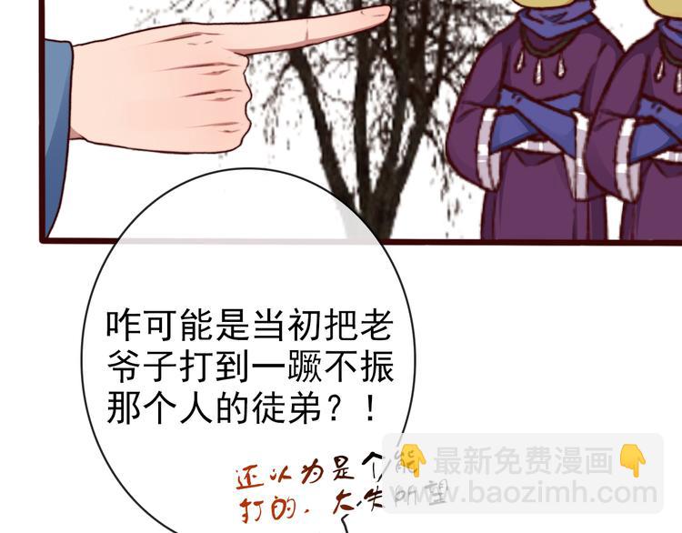 杏林芳華 - 第67話  這一世，我來走(2/2) - 6