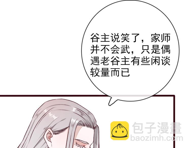 杏林芳華 - 第67話  這一世，我來走(2/2) - 3