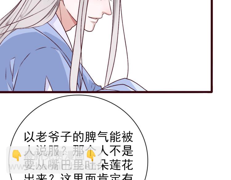 杏林芳華 - 第67話  這一世，我來走(2/2) - 4