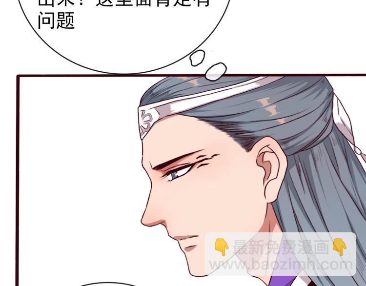 杏林芳華 - 第67話  這一世，我來走(2/2) - 5