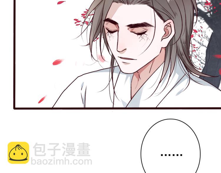 杏林芳華 - 第67話  這一世，我來走(1/2) - 6