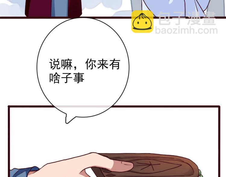 杏林芳華 - 第67話  這一世，我來走(2/2) - 2