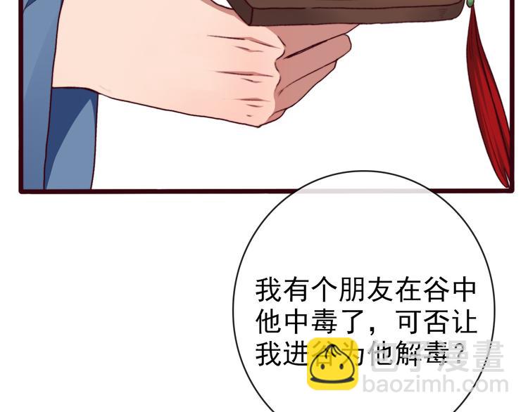 杏林芳華 - 第67話  這一世，我來走(2/2) - 3