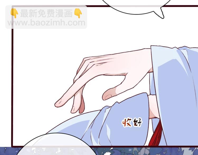 杏林芳華 - 第67話  這一世，我來走(2/2) - 4