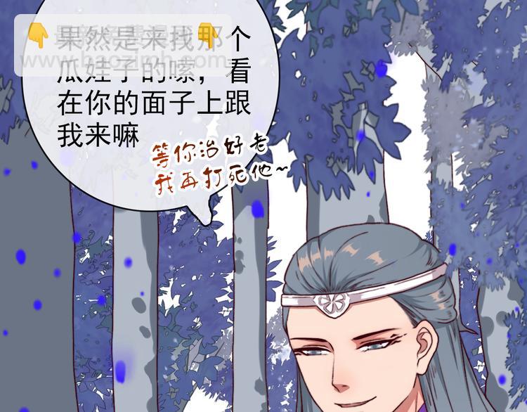 杏林芳華 - 第67話  這一世，我來走(2/2) - 5