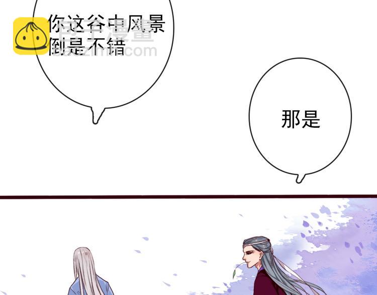 杏林芳華 - 第67話  這一世，我來走(2/2) - 3