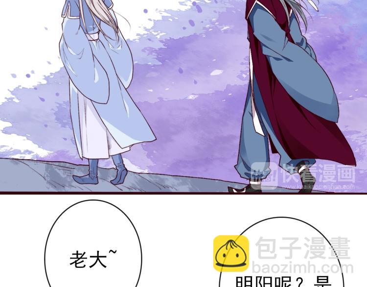 杏林芳華 - 第67話  這一世，我來走(2/2) - 4