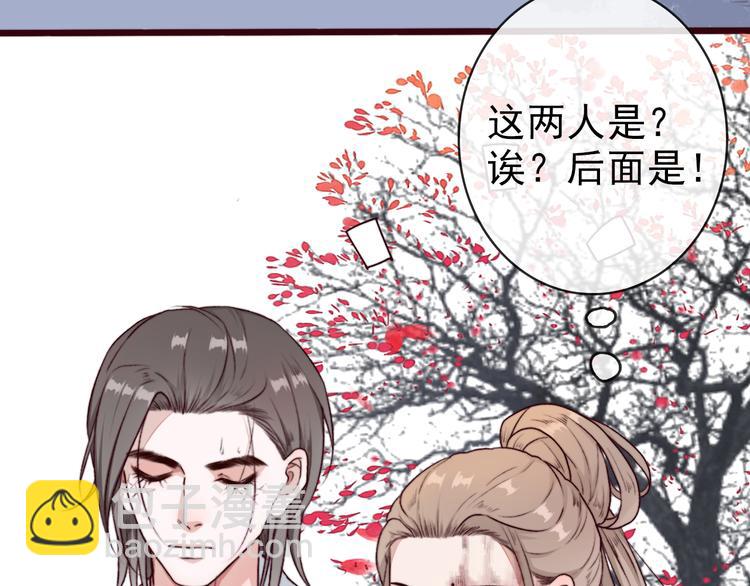 杏林芳華 - 第67話  這一世，我來走(2/2) - 6