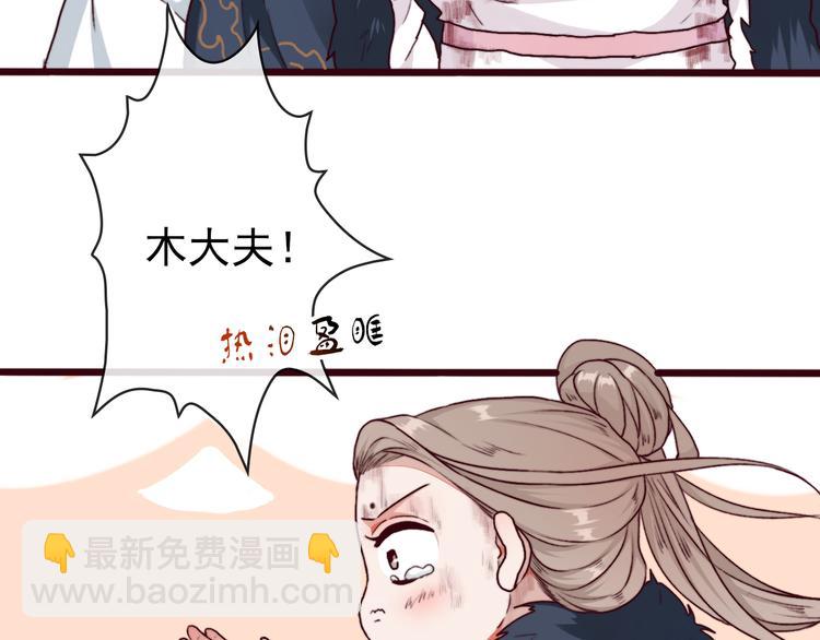 杏林芳華 - 第67話  這一世，我來走(2/2) - 2